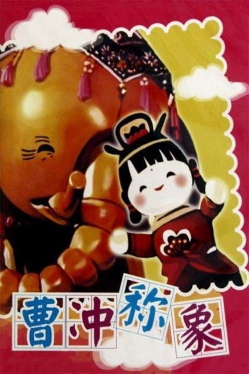 Poster for Cao Chong Weighs an Elephant