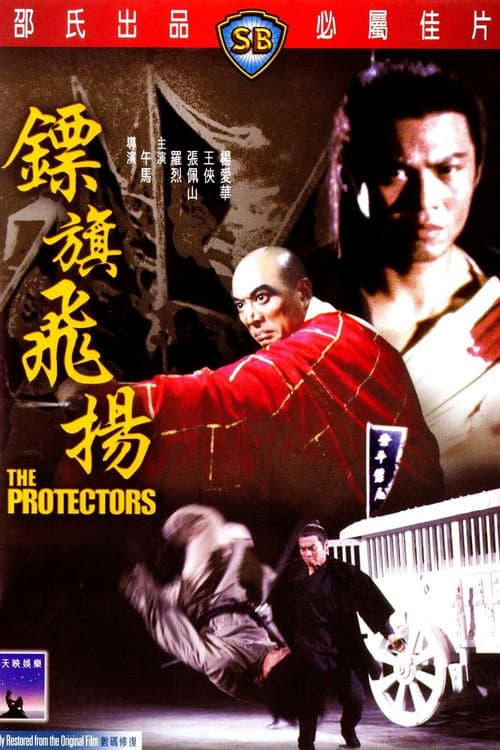 Poster for The Protectors