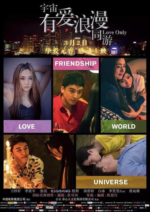 Poster for Love Only