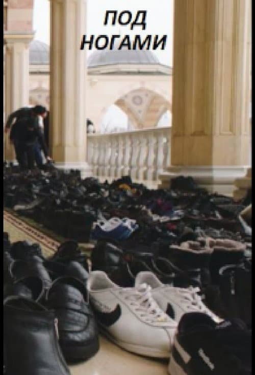 Poster for #Underfoot
