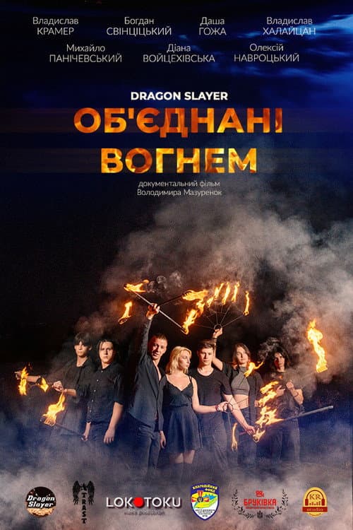 Poster for United by Fire