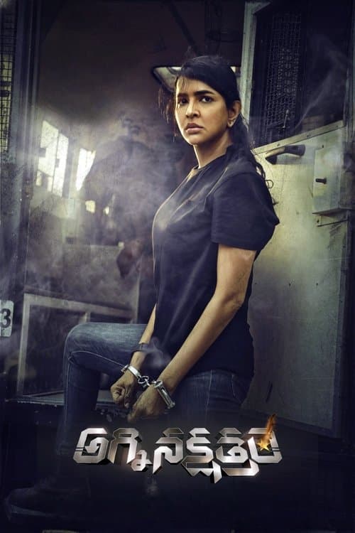 Poster for Daksha: The Deadly Conspiracy