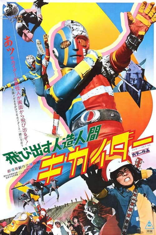 Poster for Android Kikaider