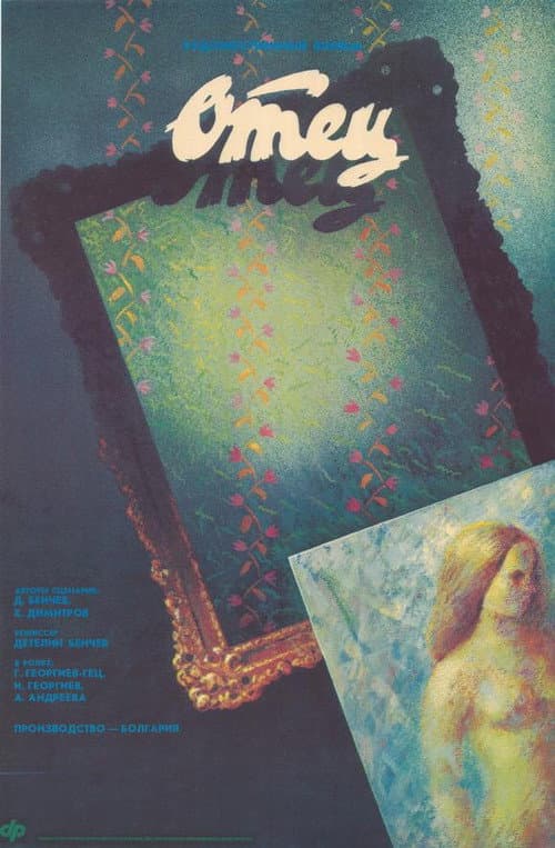 Poster for Father
