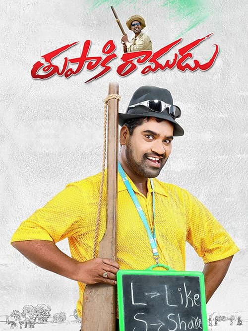 Poster for Thupaki Ramudu