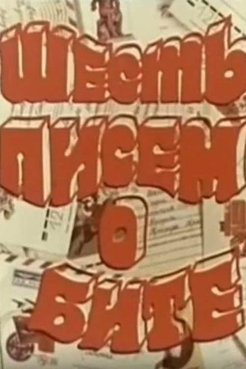 Poster for Six Letters About Beat