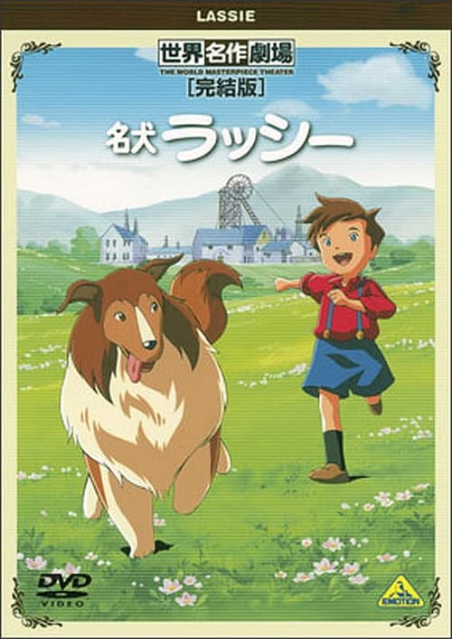Poster for World Masterpiece Theater Complete Edition: Lassie