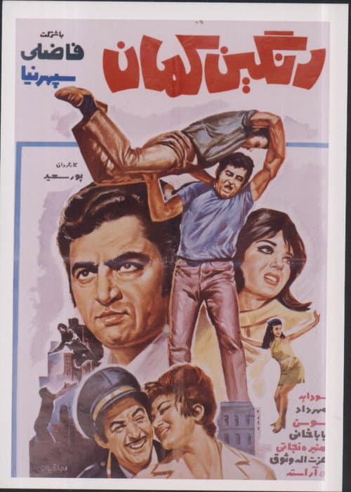 Poster for Ranginkaman