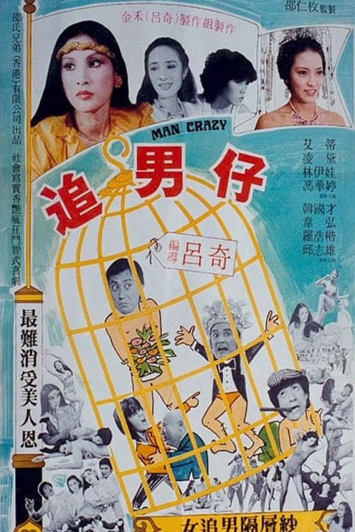 Poster for Man Crazy