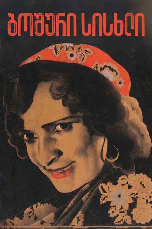 Poster for Gypsy Blood
