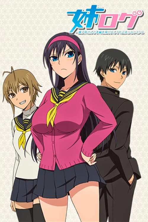 Poster for Ane Log
