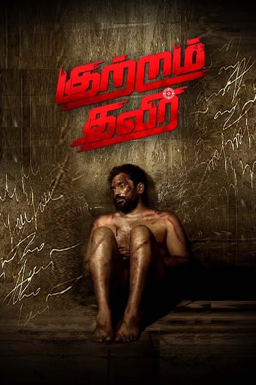 Poster for Kutram Thavir