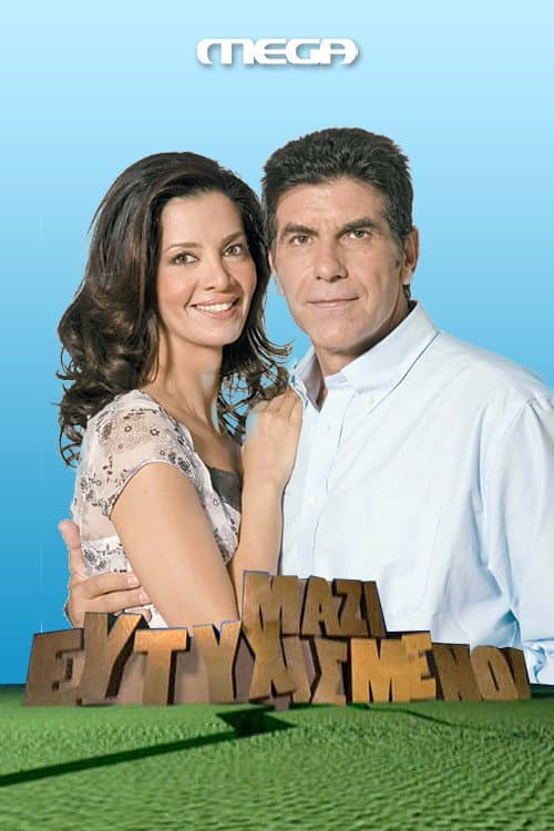 Poster for Eutuxismenoi Mazi