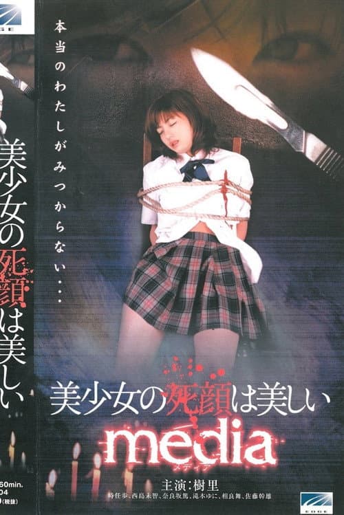 Poster for The Beautiful Dead Face of a Pretty Girl: media