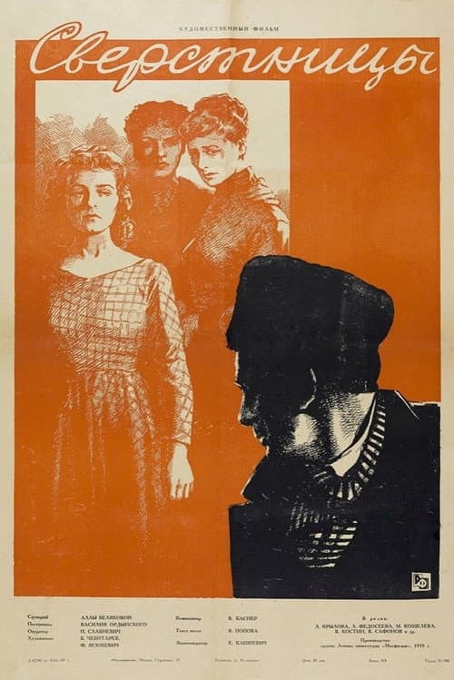 Poster for Fellows