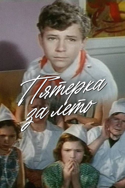 Poster for Five for Summer