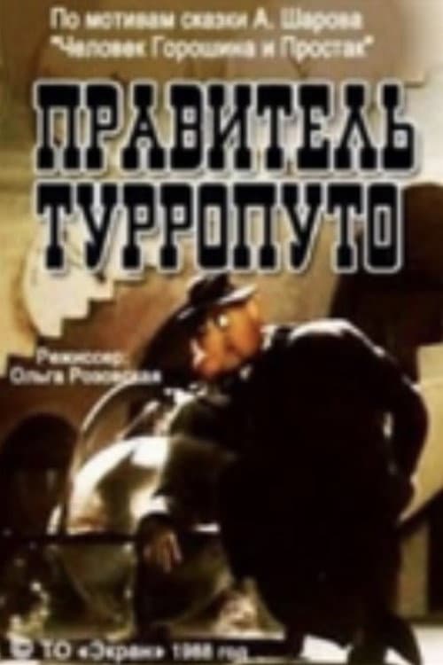 Poster for Turroputo the Master