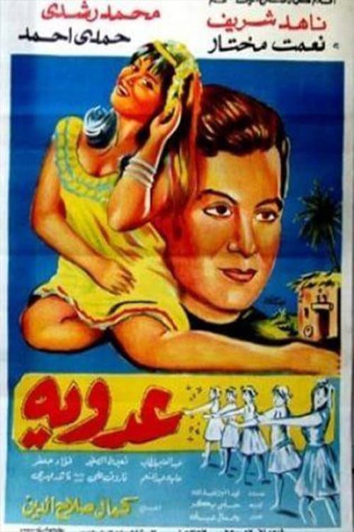Poster for Adawiya
