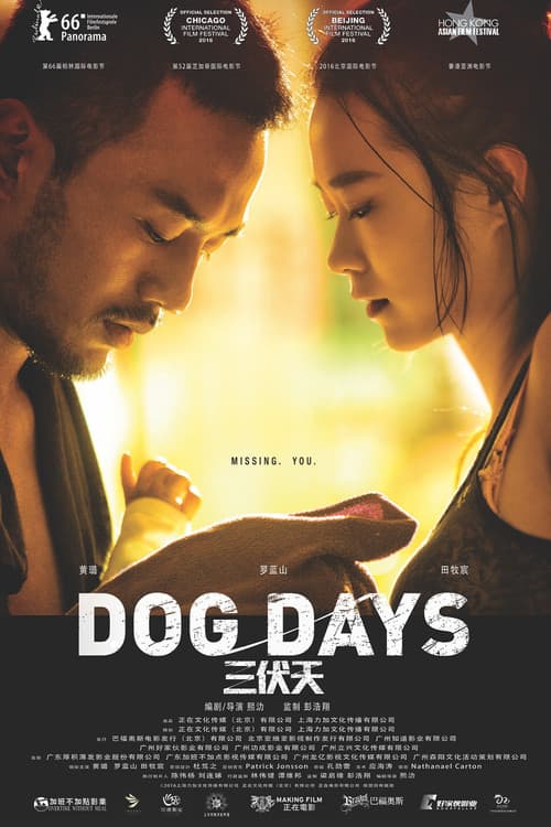 Poster for Dog Days