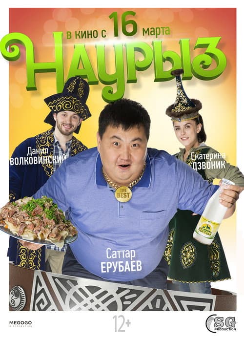 Poster for Nauryz