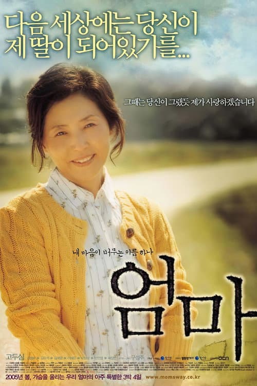 Poster for Long & Winding Road