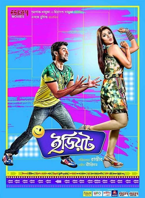 Poster for Idiot