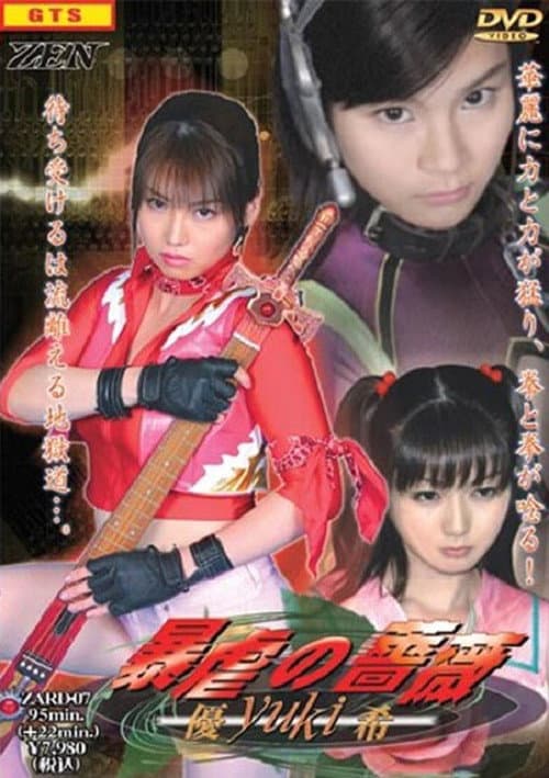 Poster for Violence & Roses YUKI