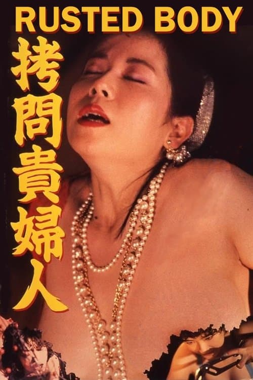 Poster for Rusted Body