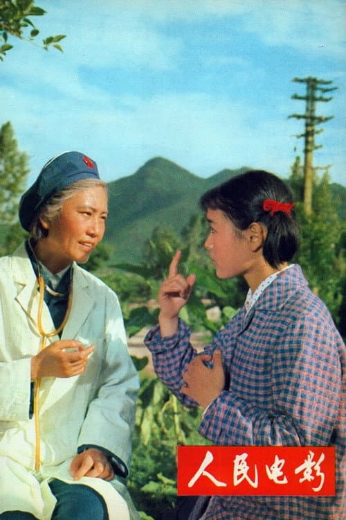 Poster for Youth