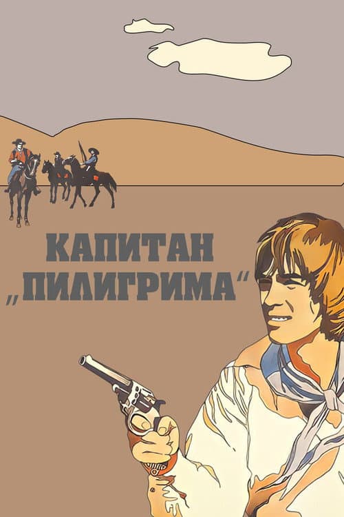 Постер до фільму «Капітан «Пілігрима»»
