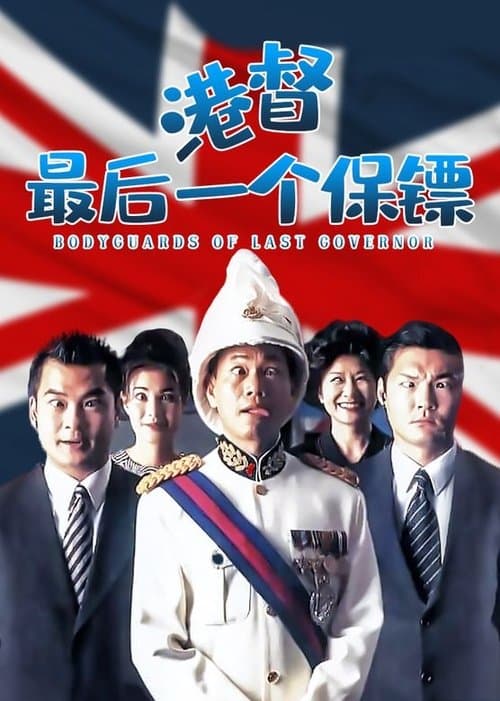 Poster for Bodyguards of Last Governor