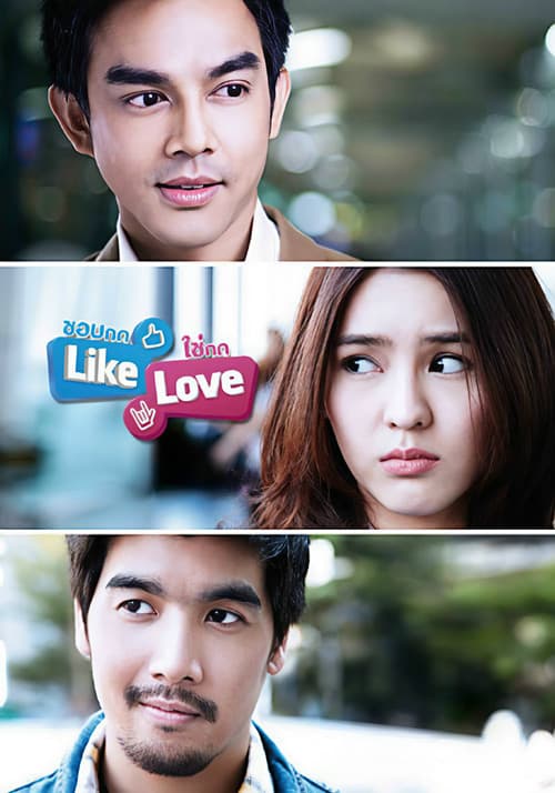 Poster for Like Love