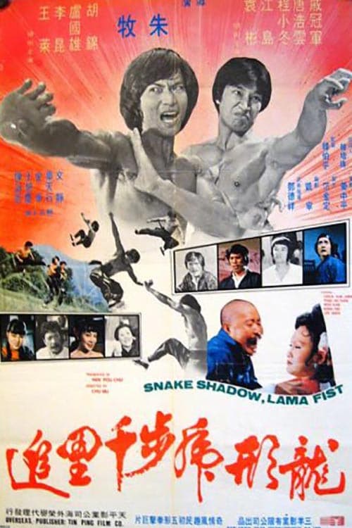 Poster for Snake Shadow, Lama Fist
