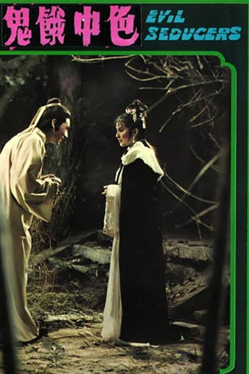 Poster for Evil Seducers