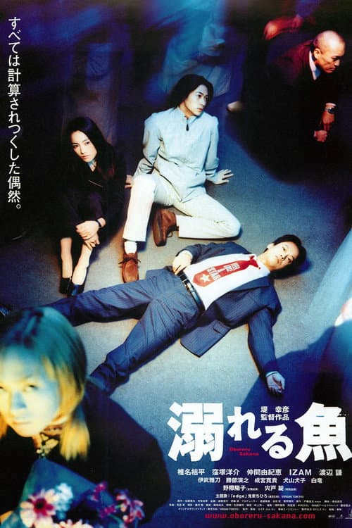 Poster for Drowning Fish