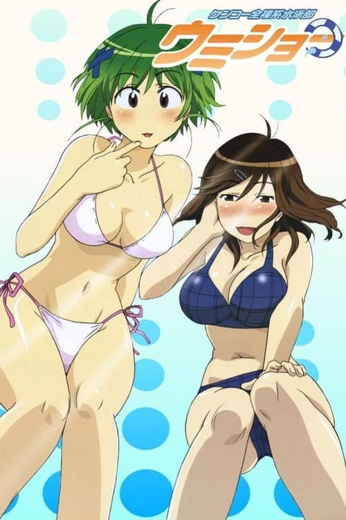 Poster for Kenkou Zenrakei Suieibu Umishou