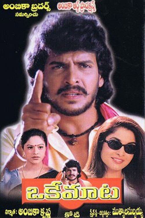 Poster for Oke Maata