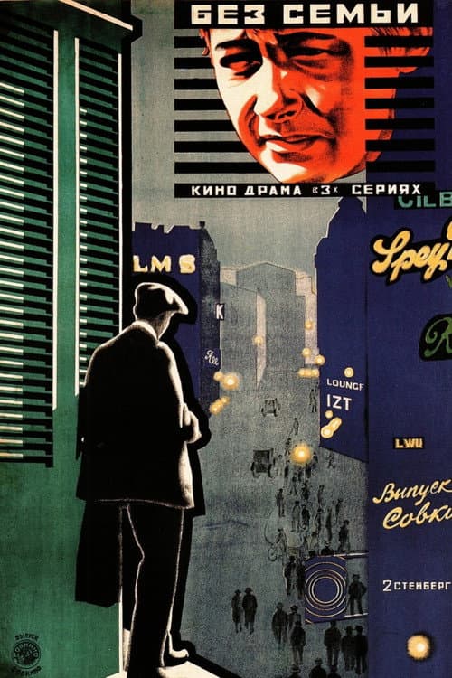 Poster for Sans famille