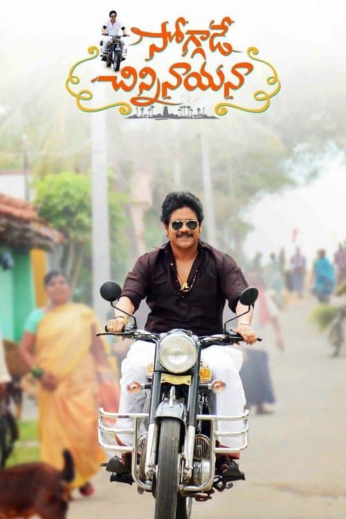 Poster for Soggade Chinni Nayana