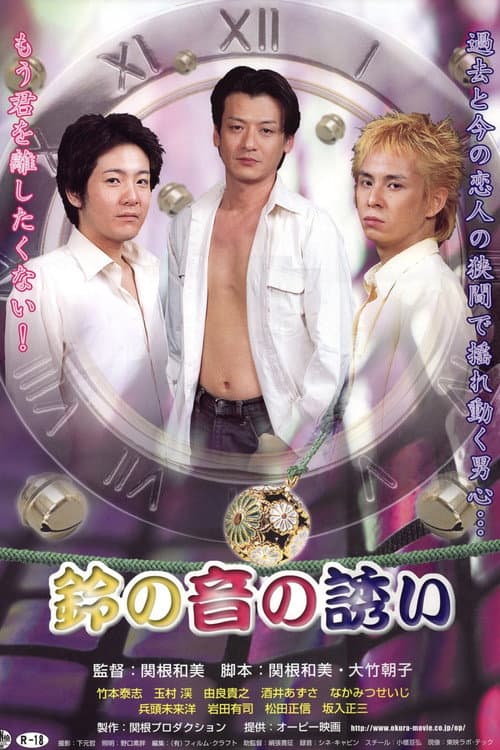 Poster for The Bell's Whisper