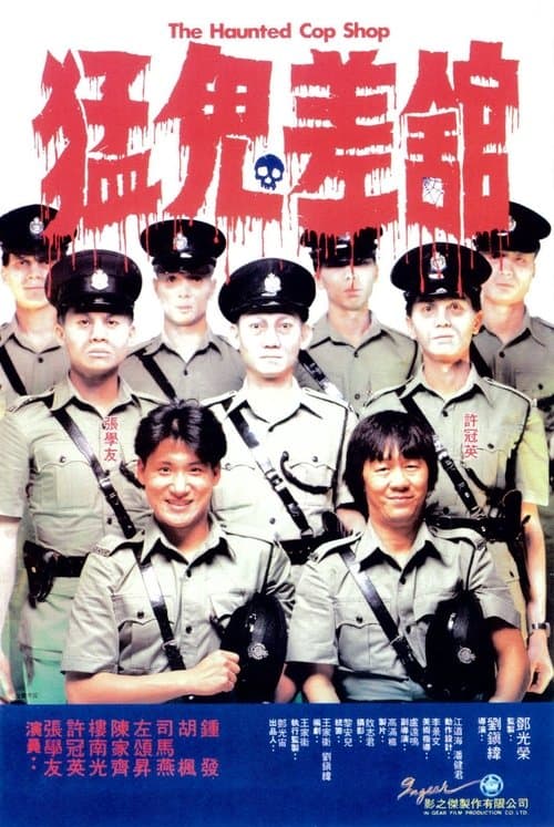 Poster for The Haunted Cop Shop