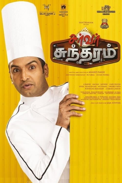 Poster for Server Sundaram