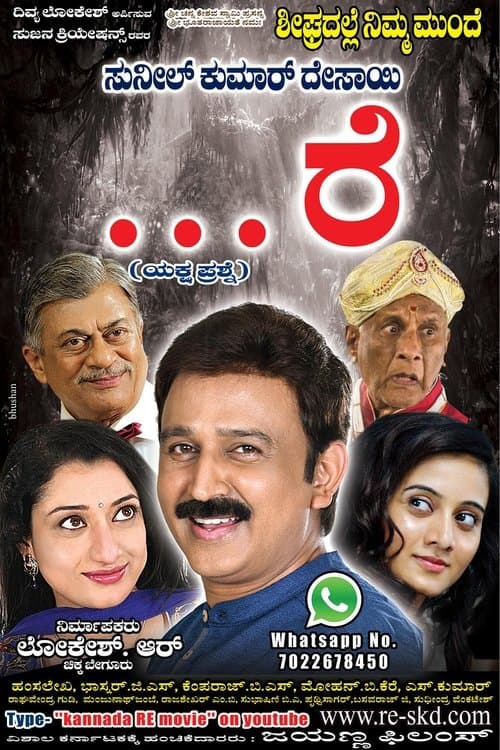Poster for ...Re