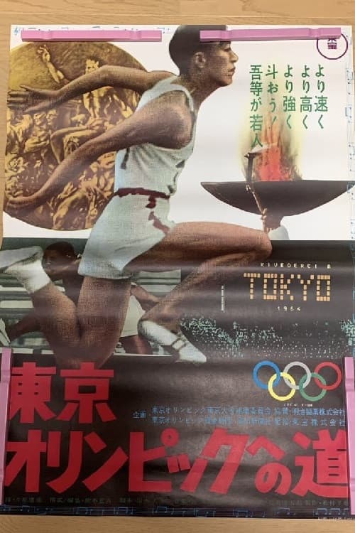 Poster for The Road to the Tokyo Olympics