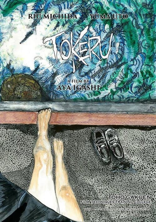 Poster for Tokeru