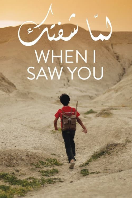 Poster for When I Saw You