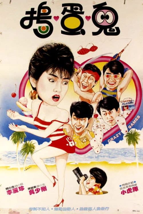 Poster for Crazy Games