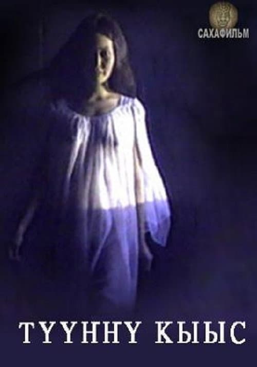 Poster for Dream Girl