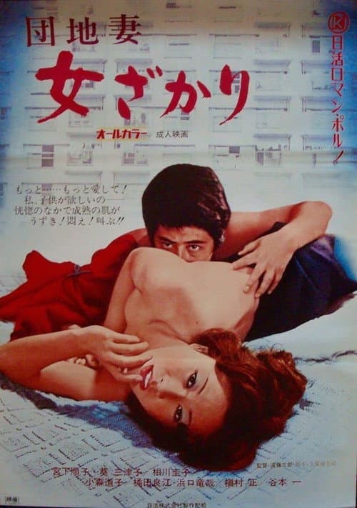 Poster for Apartment Wife: Prime Woman