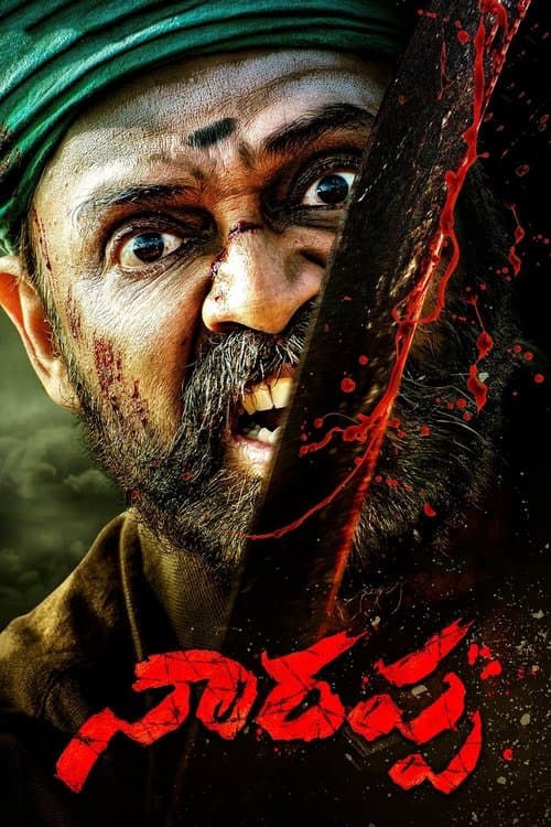 Poster for Narappa